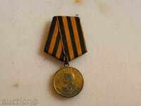 Medal ,,,, Victory over Germany - Stalin