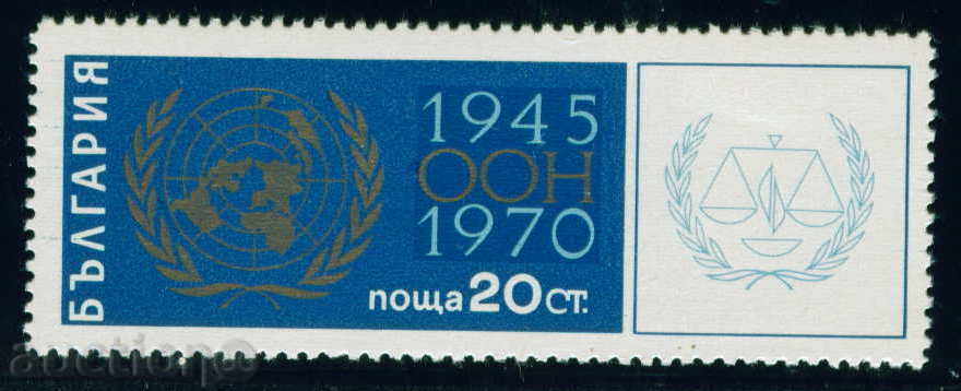 Bulgaria 2085 1970 '25 ONU **