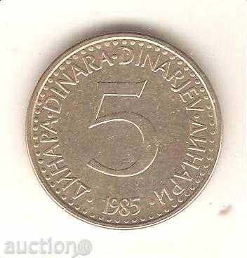 +Югославия  5  динара  1985 г.