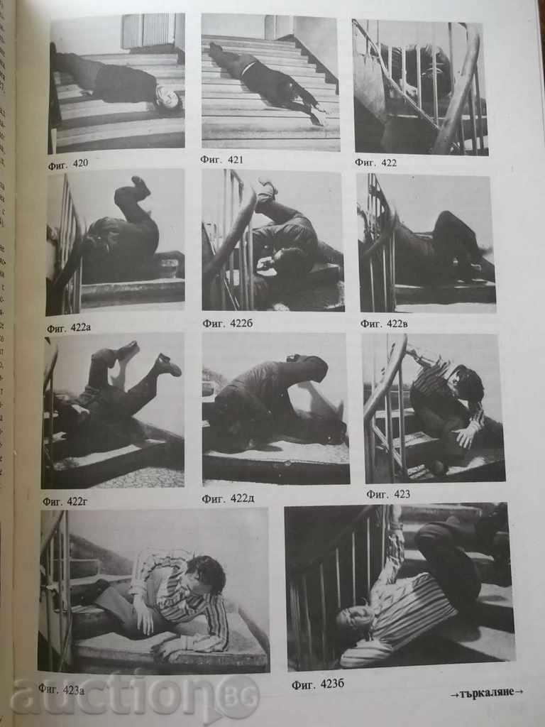 Fundamentals of Stage Battle - Hristo Rukov, Julius Abadzhiev with price 20.00 BGN | € 10.23 Fundamentals of Stage Battle - Hristo Rukov, Julius Abadzhiev with price 20.00 BGN | € 10.23