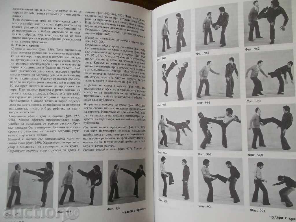 Fundamentals of Stage Battle - Hristo Rukov, Julius Abadzhiev - 5 Fundamentals of Stage Battle - Hristo Rukov, Julius Abadzhiev - 5