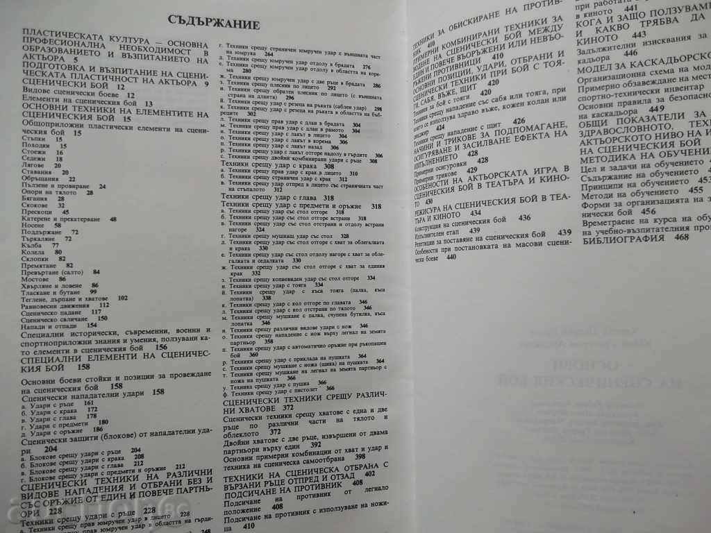 Fundamentals of Stage Battle - Hristo Rukov, Julius Abadzhiev - 7 Fundamentals of Stage Battle - Hristo Rukov, Julius Abadzhiev - 7