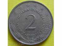 ЮГОСЛАВИЯ            2 динара  1980г.
