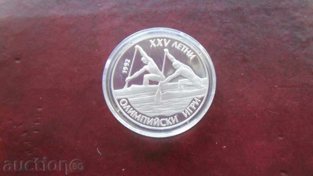 25 leva 1989 Summer Olympic Games Canoe Kayak 25 leva 1989 Summer Olympic Games Canoe Kayak