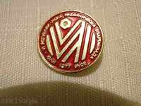 Badge 4 Republican Workers' Spartakiada Ruse 1977