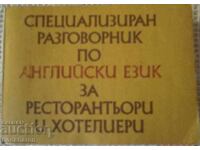 Spets.razgovornik English