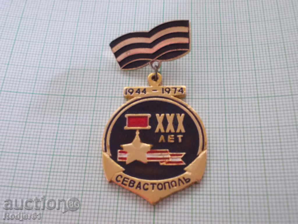 badges - XXX years of Sevastopol