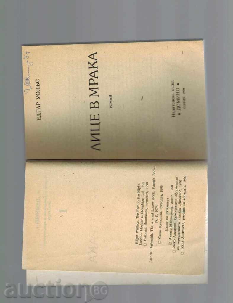 Licitație FAȚĂ ÎN ÎNTUNERICUL - Edgar Wallace Licitație FAȚĂ ÎN ÎNTUNERICUL - Edgar Wallace