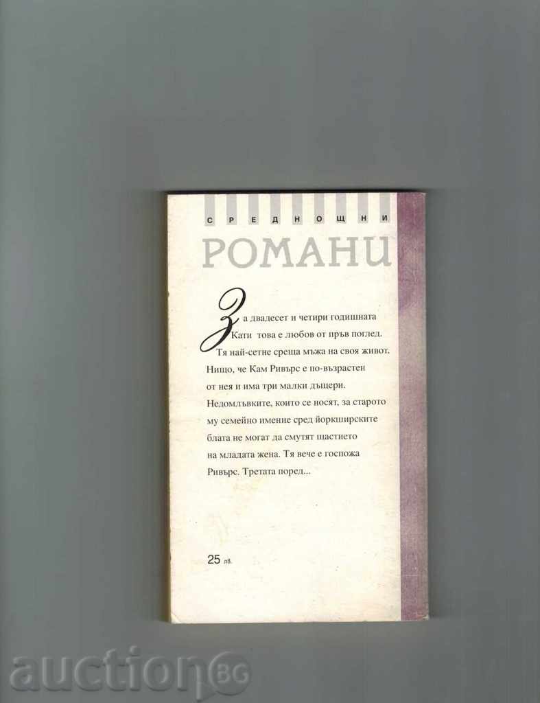 DEATH CHAR - CLER LORIMER with price 2.00 BGN | € 1.02 DEATH CHAR - CLER LORIMER with price 2.00 BGN | € 1.02