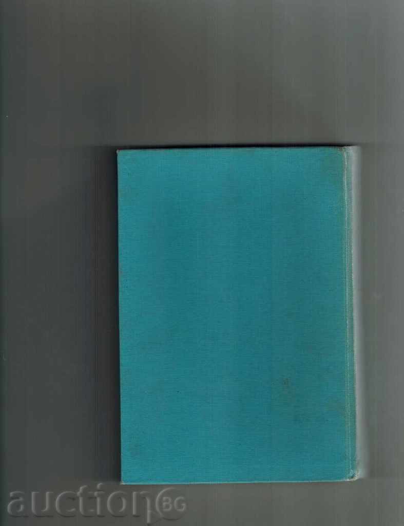 SUMMER DRIVER GUIDE - 1964 with price 12.00 BGN | € 6.14 SUMMER DRIVER GUIDE - 1964 with price 12.00 BGN | € 6.14