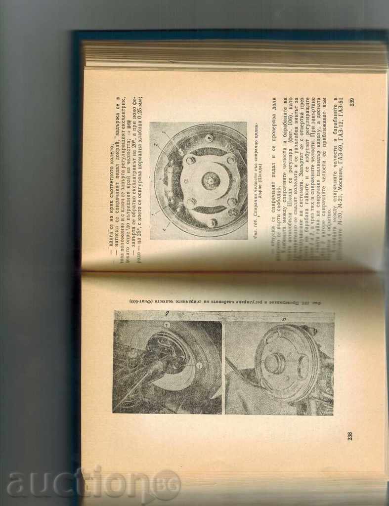 Auction SUMMER DRIVER GUIDE - 1964 Auction SUMMER DRIVER GUIDE - 1964