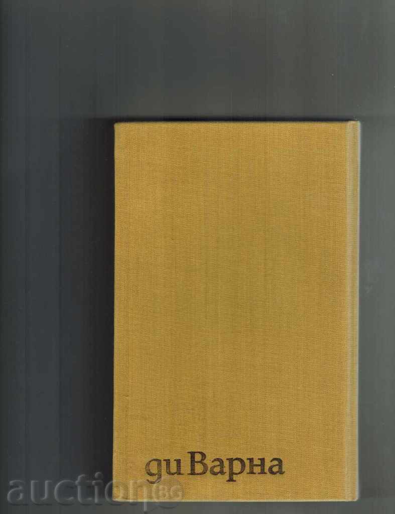 THE STEP TO HEAVEN - YORDAN VALCHEV with price 3.00 BGN | € 1.53 THE STEP TO HEAVEN - YORDAN VALCHEV with price 3.00 BGN | € 1.53