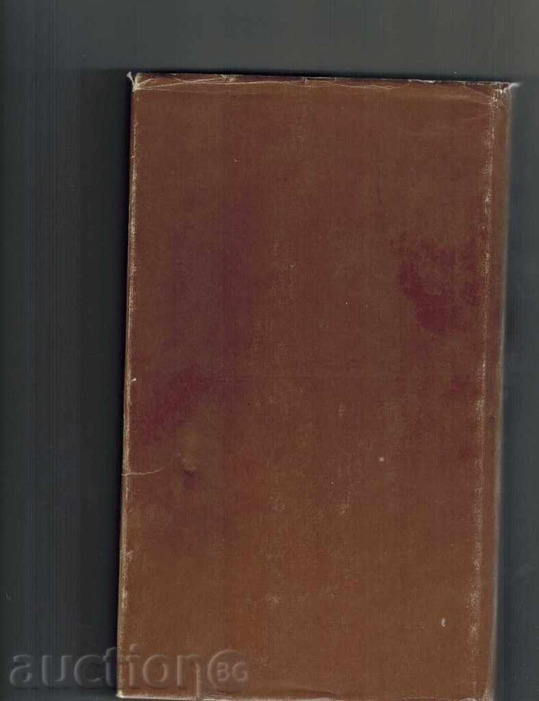 UNKNOWN IN THE TRAIN; DEEP WATER AND DR - PATRICE HAYSMIT with price 7.00 BGN | € 3.58 UNKNOWN IN THE TRAIN; DEEP WATER AND DR - PATRICE HAYSMIT with price 7.00 BGN | € 3.58