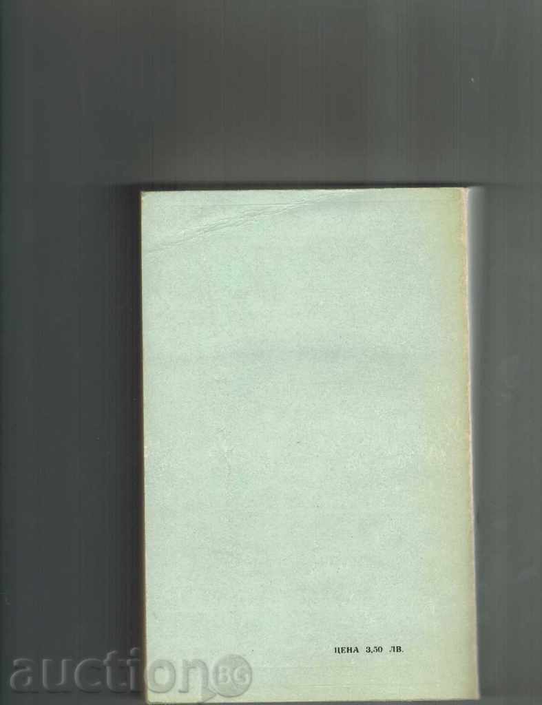 ROMANI - JORGE SIMENON with price 4.00 BGN | € 2.05 ROMANI - JORGE SIMENON with price 4.00 BGN | € 2.05