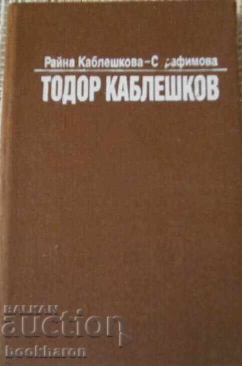 Rayna Kableshkova-Serafimova - "Todor Kableshkov" Rayna Kableshkova-Serafimova - "Todor Kableshkov"