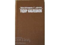 Raina Kableshkova-Serafimova - "Kableshkov"