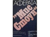 Пандев/Вапцарова - Аферата "Мис Стоун"