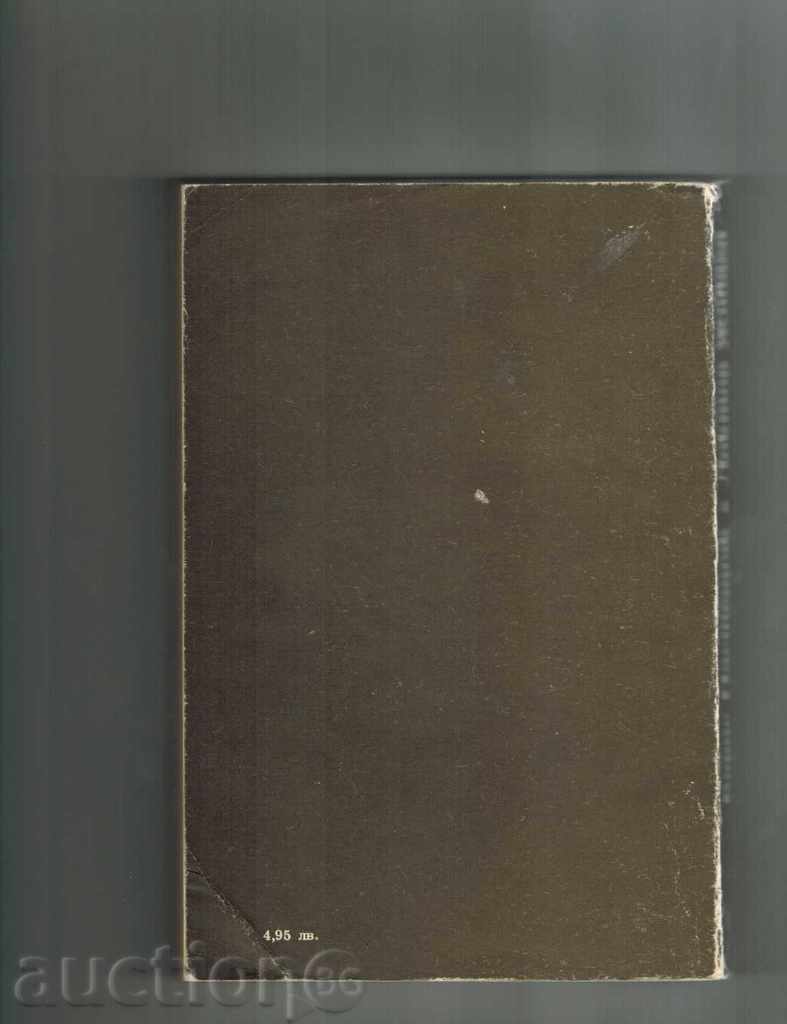 DOCTOR LIVING - BORIS PASTERNAK with price 4.00 BGN | € 2.05 DOCTOR LIVING - BORIS PASTERNAK with price 4.00 BGN | € 2.05