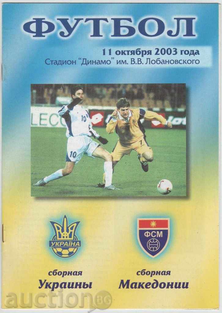 Football Program Ukraine-Macedonia 2003