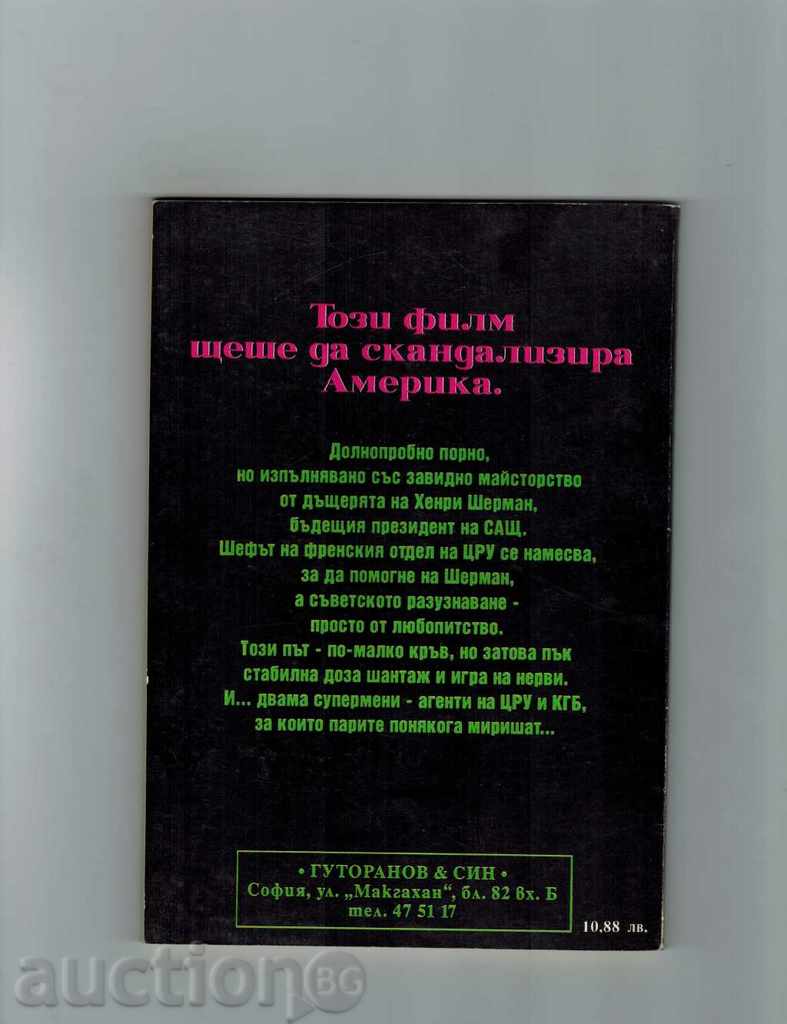 PARIS - JAMES HADLY CHEESE with price 2.00 BGN | € 1.02