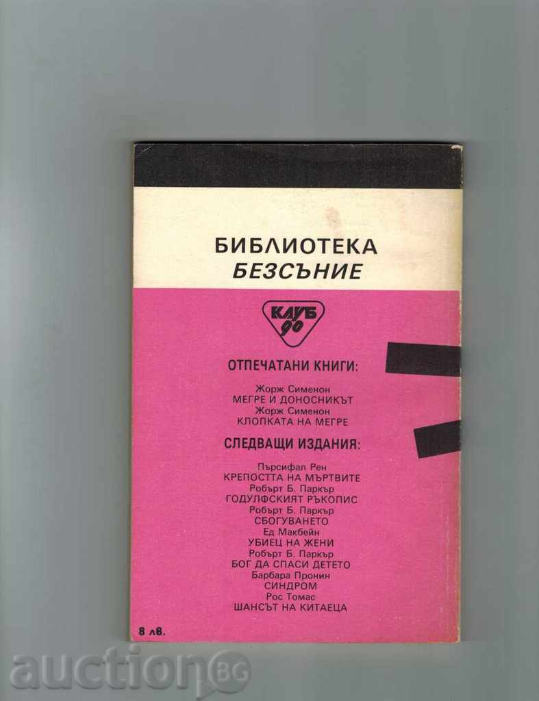 QUESTION ONLY ON TIME - JAMES HADLIE CHEYS with price 3.00 BGN | € 1.53 QUESTION ONLY ON TIME - JAMES HADLIE CHEYS with price 3.00 BGN | € 1.53