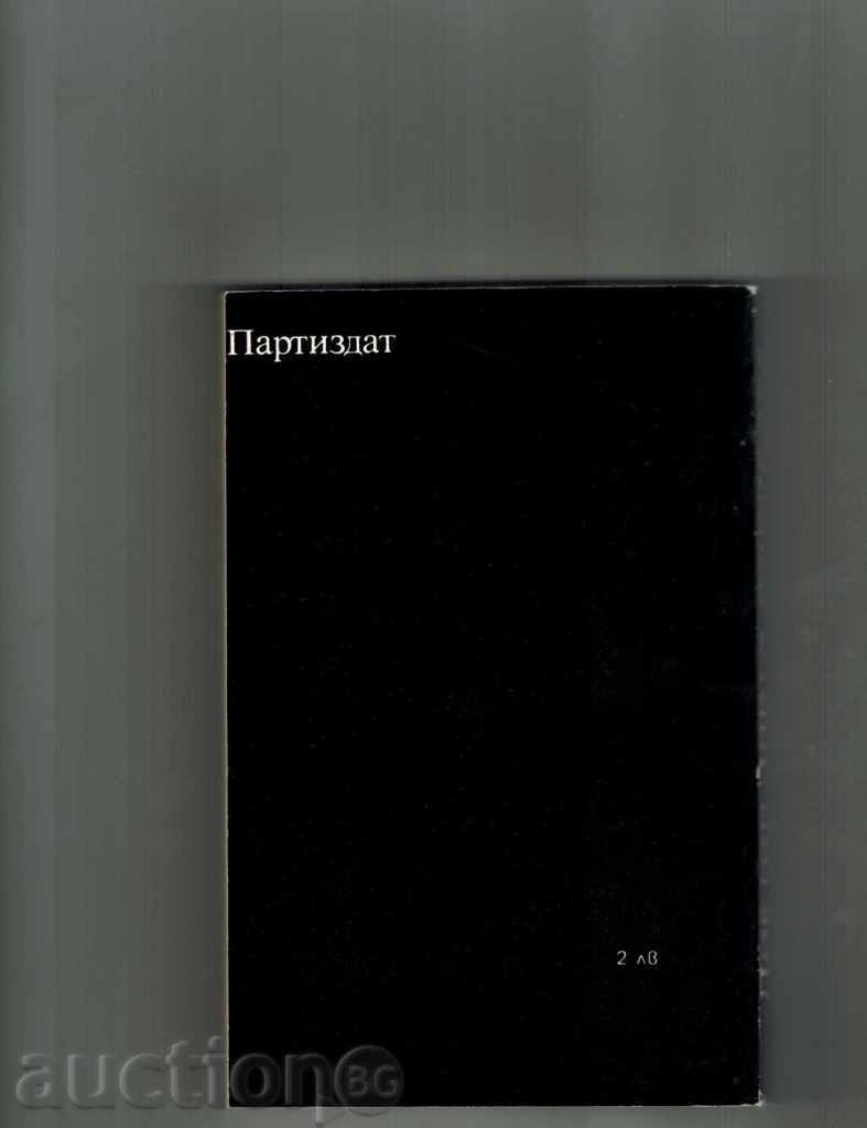 THE ARCHIVES ARE LIVE - DOCTOR ZORGE REPORT - JULIUS MADER with price 4.00 BGN | € 2.05 THE ARCHIVES ARE LIVE - DOCTOR ZORGE REPORT - JULIUS MADER with price 4.00 BGN | € 2.05