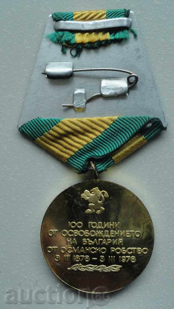 Medal "100 years since the liberation of Bulgaria from the Ottoman yoke" - 6