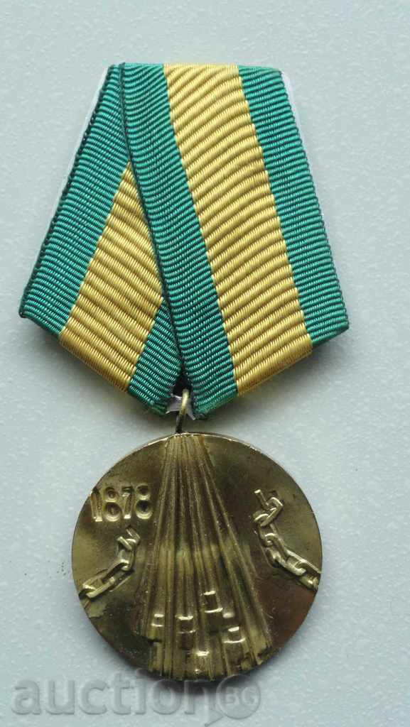 Medal "100 years since the liberation of Bulgaria from the Ottoman yoke" - 7