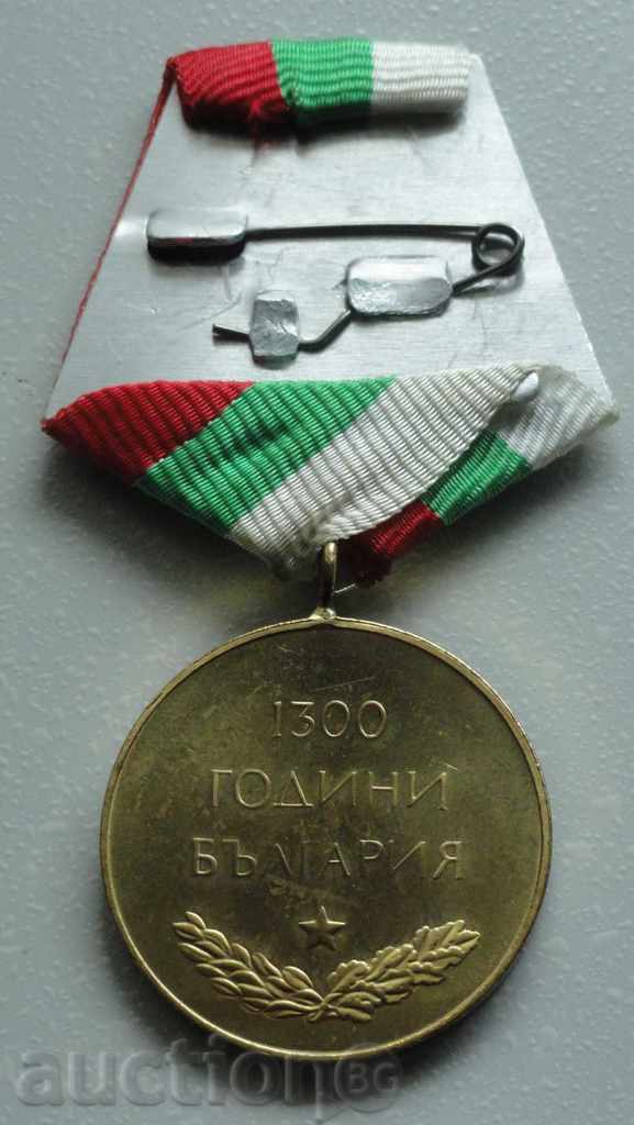 Μετάλλιο "1300 Βουλγαρία" με τιμή € 5.60 | 10.95 BGN