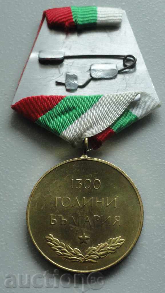 Παράδοση Μετάλλιο "1300 Βουλγαρία"