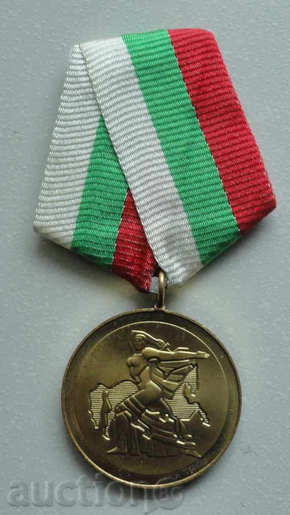 Μετάλλιο "1300 Βουλγαρία" - 5