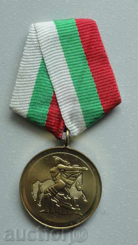 Μετάλλιο "1300 Βουλγαρία" - 7