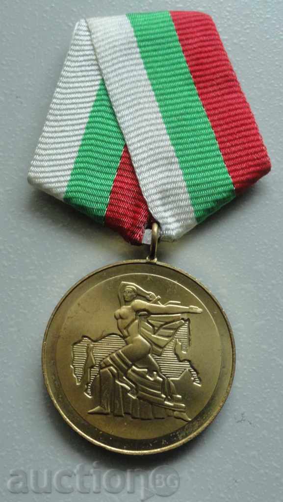Medal "1300 Bulgaria"
