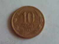 Chile 10 pesos 1997