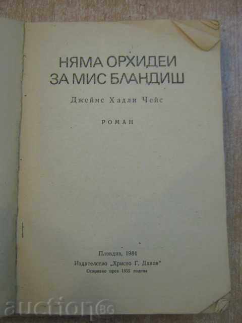 "There are no orchids for Miss Blandish - James Chase" - 260 pages with price 2.00 BGN | € 1.02 "There are no orchids for Miss Blandish - James Chase" - 260 pages with price 2.00 BGN | € 1.02