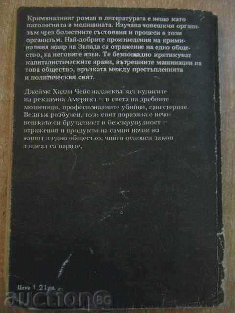 "There are no orchids for Miss Blandish - James Chase" - 260 pages - 5 "There are no orchids for Miss Blandish - James Chase" - 260 pages - 5