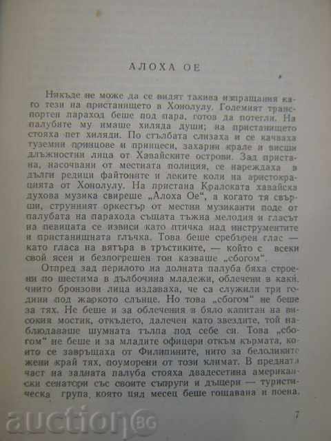 Auction Book "Stories - Articles - Jack London" - 430 p. Auction Book "Stories - Articles - Jack London" - 430 p.