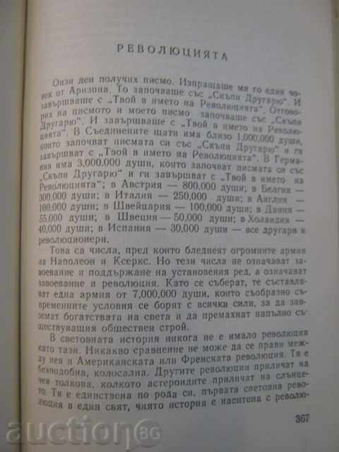 Book "Stories - Articles - Jack London" - 430 p. - 6 Book "Stories - Articles - Jack London" - 430 p. - 6