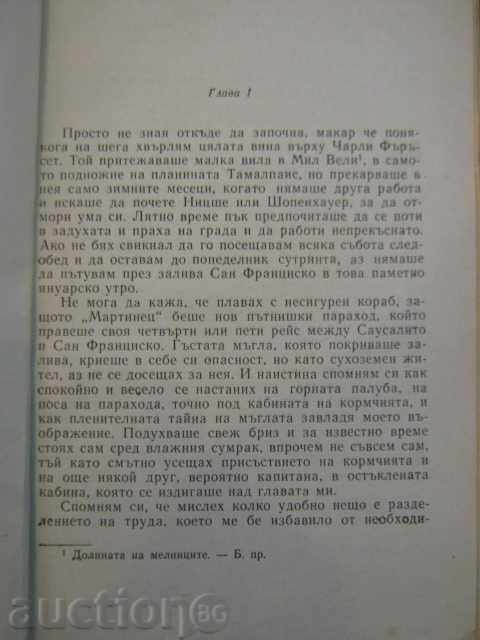 Auction  Book "The Sea Wolf - The Wild Call - Jack London" - 396 pages