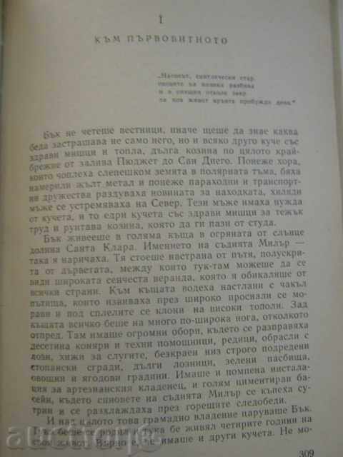 Delivery of Book "The Sea Wolf - The Wild Call - Jack London" - 396 pages