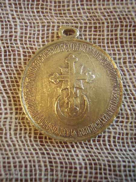 I sell a Russian commemorative medal
