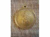 Продавам руски възпоменателен медал