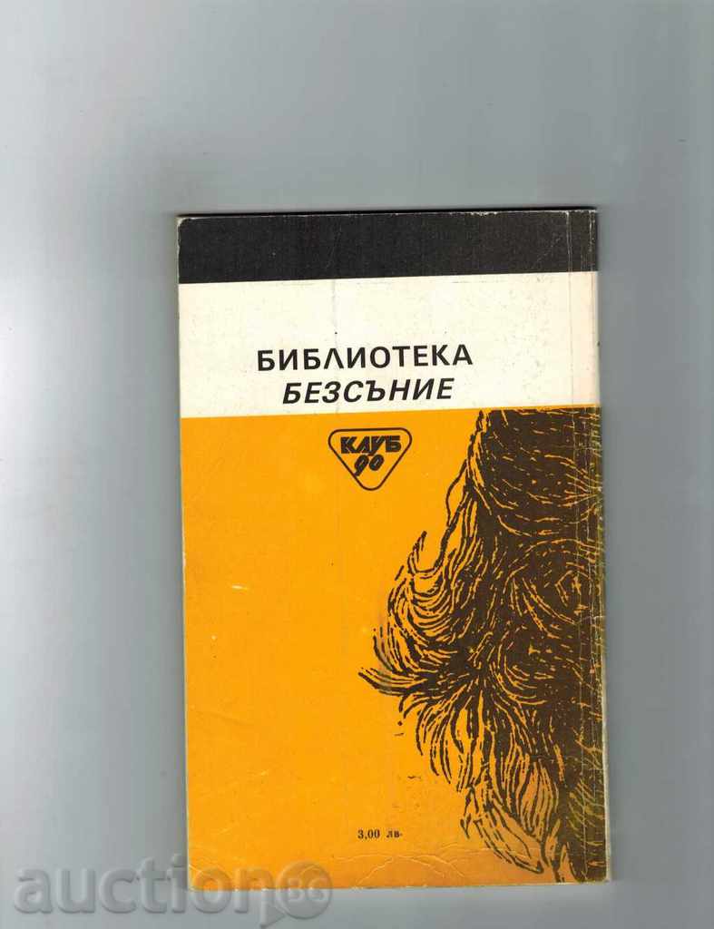 MEGRE AND THE SUPPLIER - JORGE SIMENON with price 2.00 BGN | € 1.02 MEGRE AND THE SUPPLIER - JORGE SIMENON with price 2.00 BGN | € 1.02