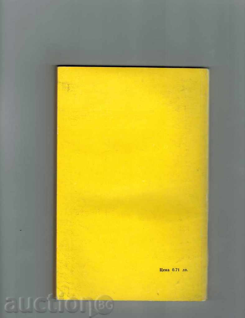 SEPTEMBER ROSE - ANDRE MORA with price 2.00 BGN | € 1.02