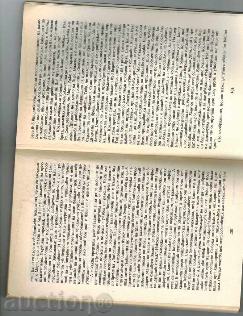 Auction THE GOLDEN BRAMBAR - EDGAR ALLON Auction THE GOLDEN BRAMBAR - EDGAR ALLON