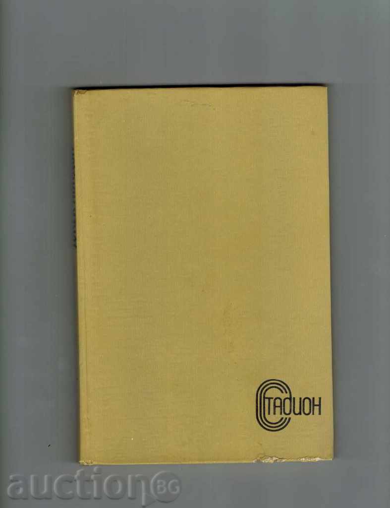 Auction SPORTS NOVELS - JACK LONDON Auction SPORTS NOVELS - JACK LONDON