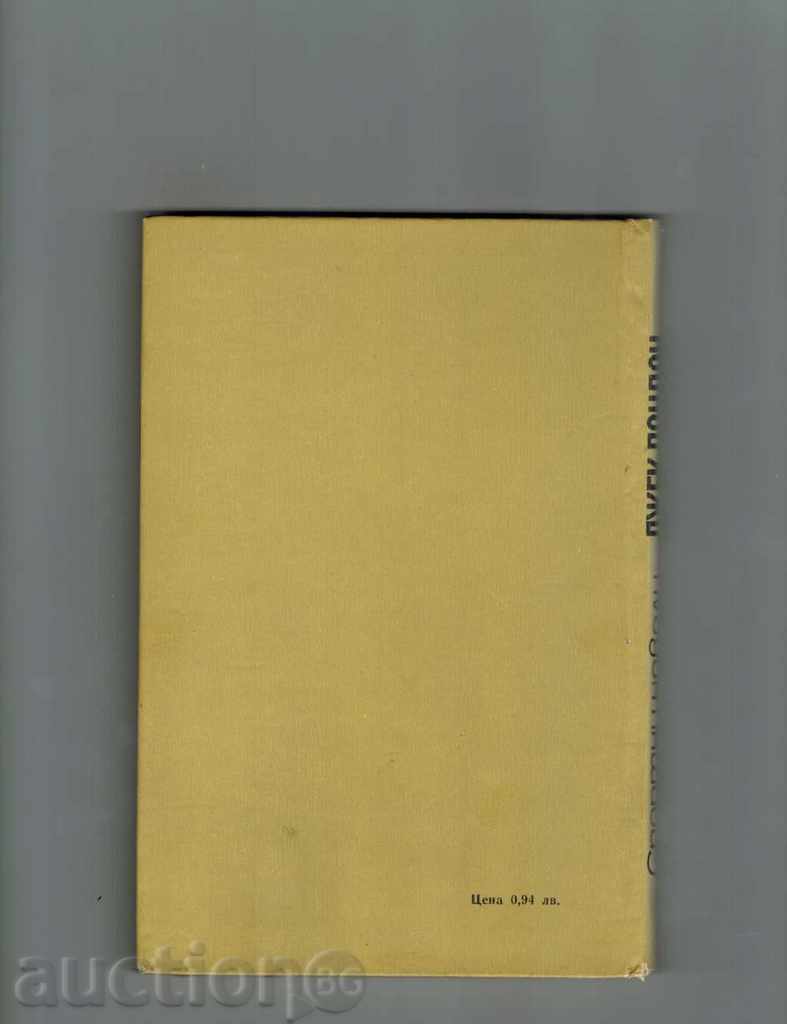 Delivery of SPORTS NOVELS - JACK LONDON Delivery of SPORTS NOVELS - JACK LONDON