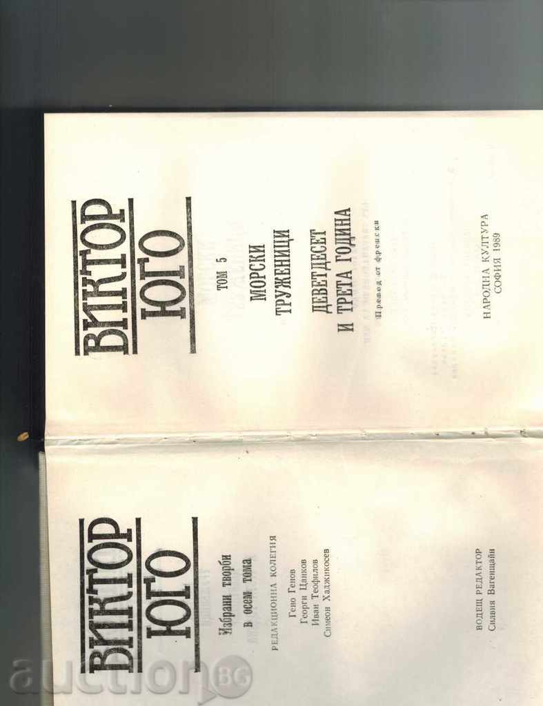 Delivery of SEA GROUP; NINTH AND THIRD YEAR-VICTOR SUMMER THOMAS 5