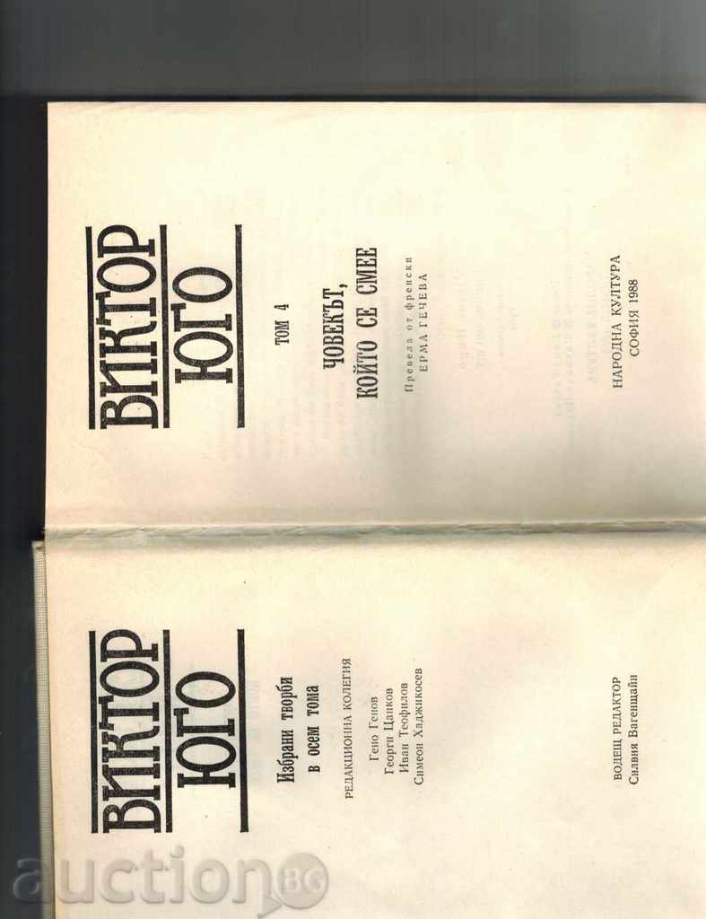 Delivery of THE MAN WHO MIXES - VICTOR WHO THOMAS 4 Delivery of THE MAN WHO MIXES - VICTOR WHO THOMAS 4