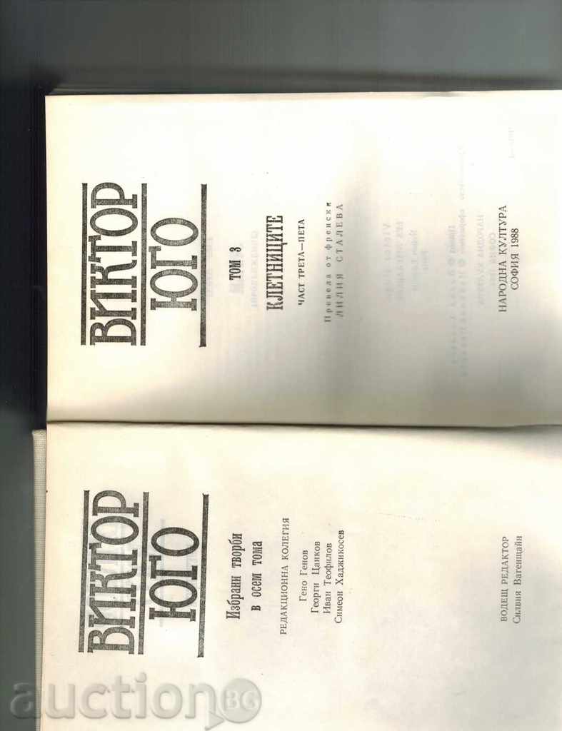 Delivery of THE CELLS - VICTOR SOUTHERN THOM 2 AND 3 Delivery of THE CELLS - VICTOR SOUTHERN THOM 2 AND 3